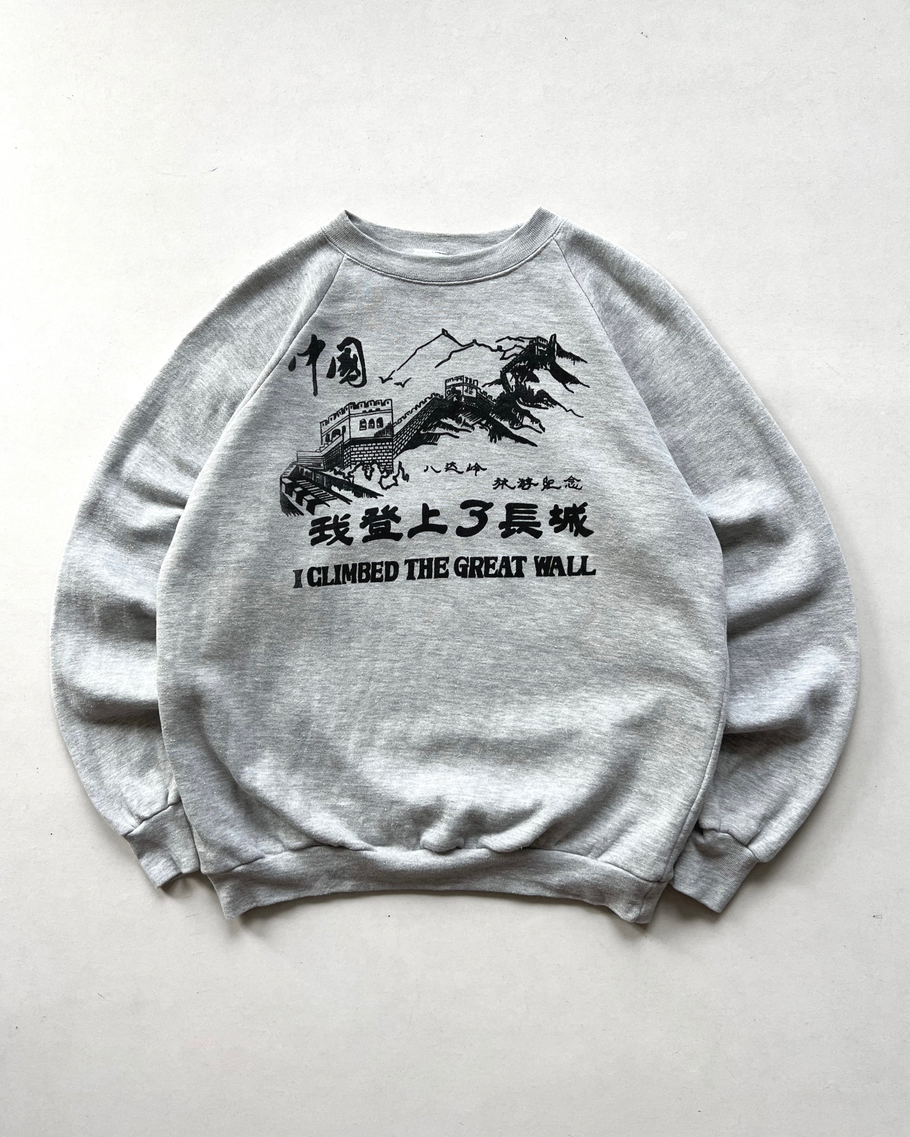 1980S I CLIMBED THE GREAT WALL' SWEATSHIRT (L)